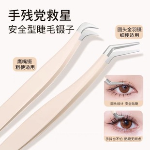 in stock false eyelash tweezers round head grafting eyelash tweezers dolphin golden feather tweezers high precision flowering tweezers eyelash tweezers