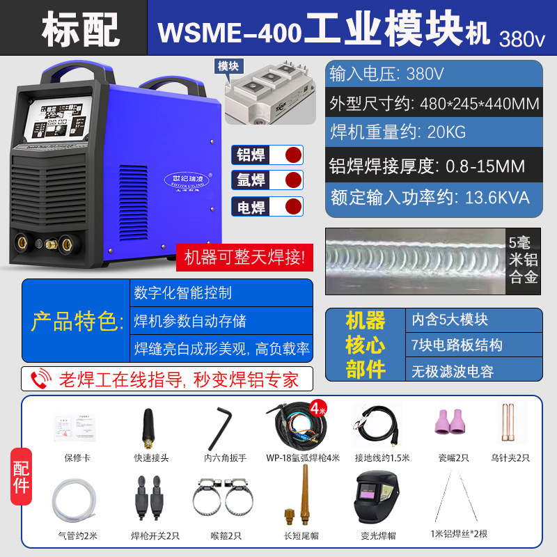 Minda WS - 250 aleación de aluminio de aluminio de soldadura de arco de argón de soldadura de tres propósitos para máquina de aluminio de aluminio AC / DC 220V