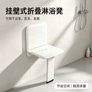 浴室凳子挂墙卫生间折叠淋浴房座椅洗澡坐凳壁挂式靠墙玄关换鞋凳