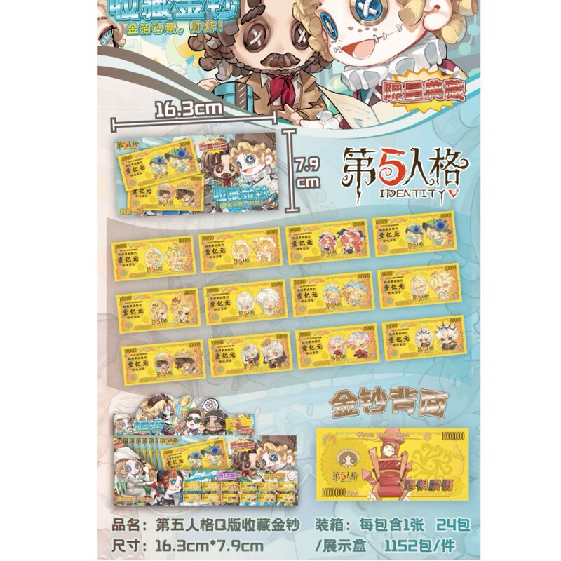 动漫明星白鹿第五人格卡通金箔防水纪念塑料钞收藏收藏品生日礼物|undefined