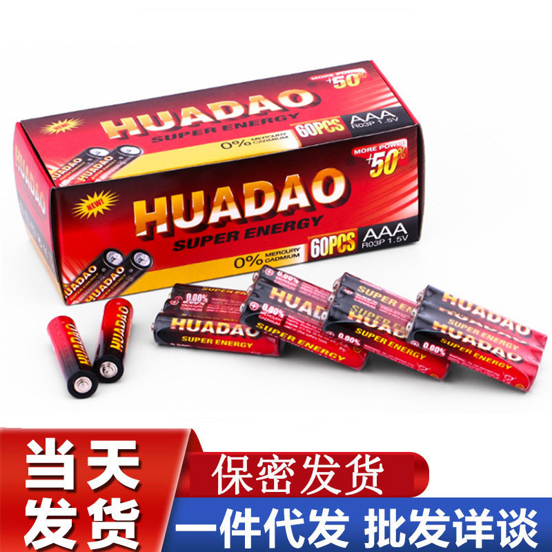 5号电池7号儿童玩具电池 aaa环保七号碳性锌锰干电池厂家直销批发