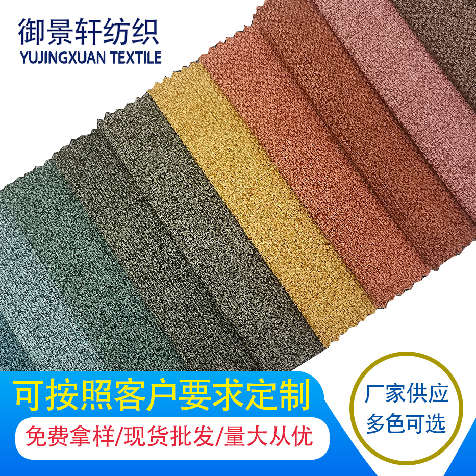 简约莱纳绒厂家直销沙发抱枕布料服装靠垫箱包玩偶家纺提花面料