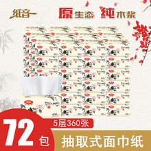 纸音木浆3层400系列72包纸巾擦手纸 饭店家用餐巾纸 无香纸