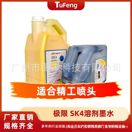 数码印刷机;其他油墨;车身贴