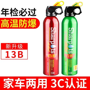 Flash su əsaslı yanğınsöndürən 13B, 600ml, kiçik portativ, məişət üçün
