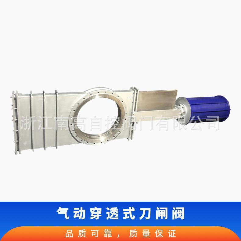 南高供应不锈钢硬密封刀闸阀 不锈钢气动插板阀SCZ673F-10P DN350