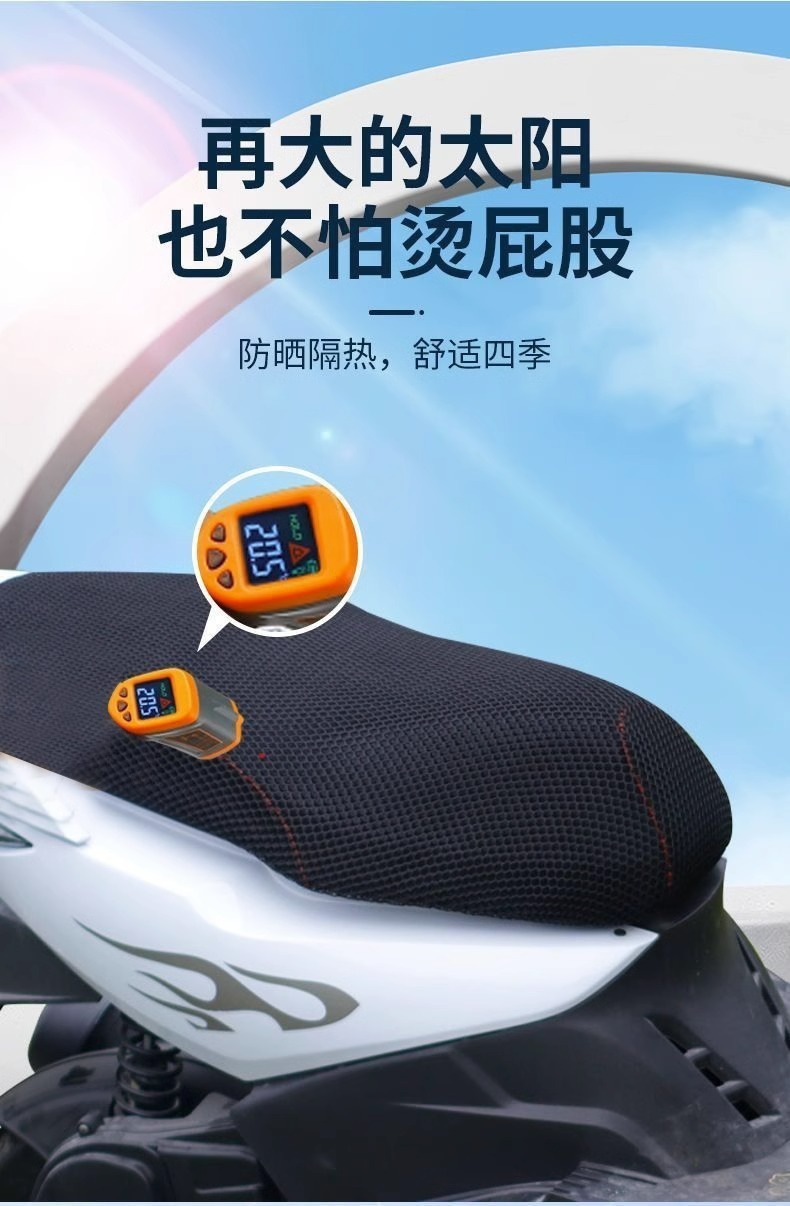 Cross-Border Motorcycle Seat Cover, Summer Electric Vehicle Seat Cover, Sun Protection and Waterproof Seat Cover, Universal Heat-Insulating and Breathable Seat Cover