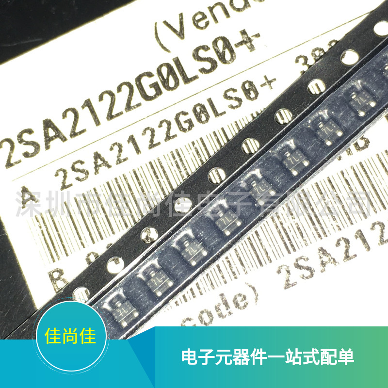 2SA2122G0LS0+ SOT323 贴片三极管