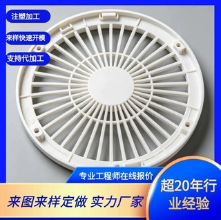台扇塑胶零配件注塑代加工 开模定制 ABS PP 尼龙塑料壳体结构件