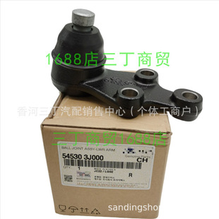 ����ǰ���ƱۙM�ۑҼ���545303J000 54530-3J000