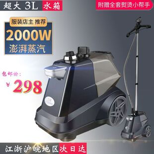 Vertical Steam Garment Ironing Machine Commercial Clothing Store High-Power Household Vertical Iron 2000W Electric Iron Blue Gold Black