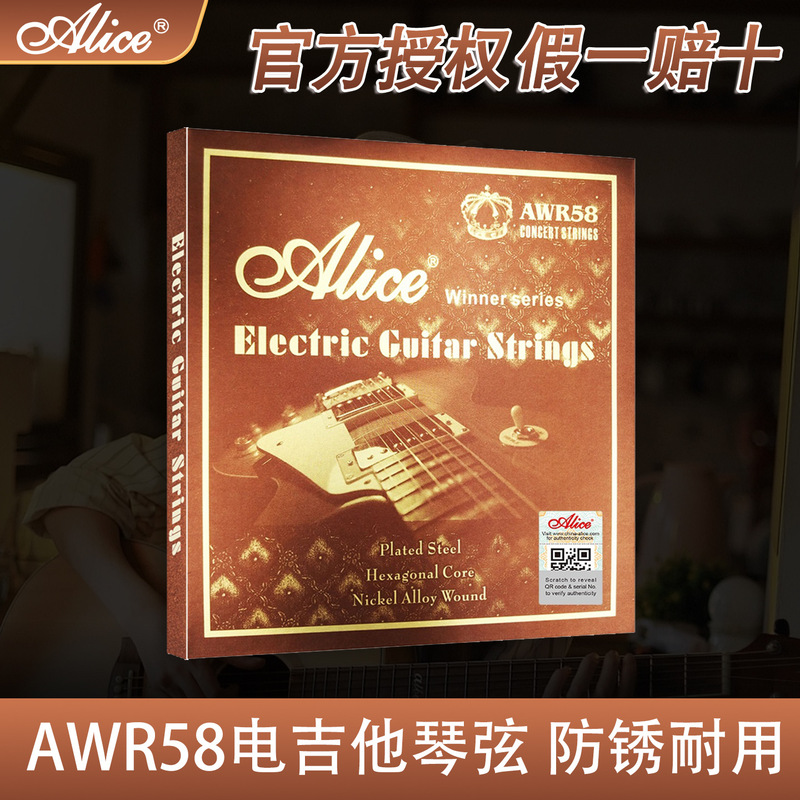 Alice/Alice Electric Guitar Strings King Awr58 Anti-Rust Nickel-Plated Set of 6 Single Strings Full Set Professional