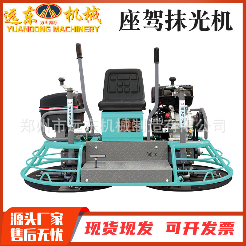 座驾式抹光机混凝土路面收光机多动力双磨盘全自动驾驶式抹平机