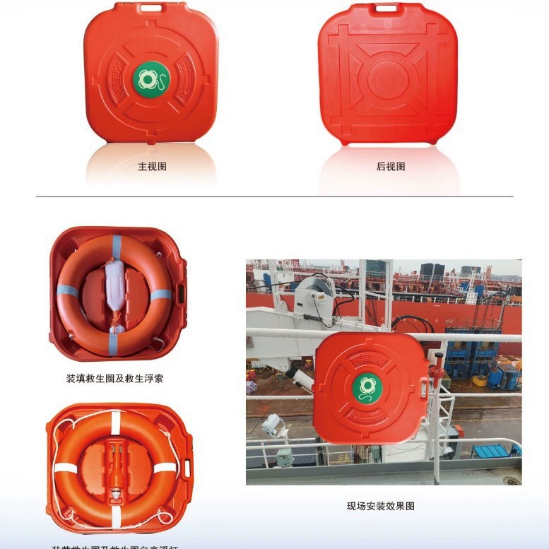 LBC-001 судно спасательный круг защитное устройство коробка полиэтиленовый спасательный круг хранение Коробка антикоррозийное сопротивление старению