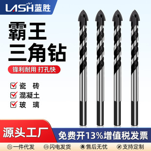 Ceramic tile drill alloy punching hand drill cement wall red brick hole 6mm super hard ceramic turning head Triangle drill