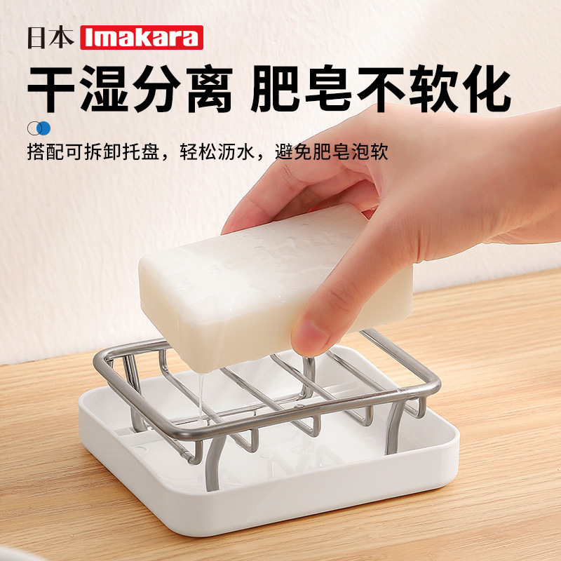 日式 Imakara浴室不锈钢肥皂盒置物架水槽双层肥皂盒肥皂沥水收纳|undefined