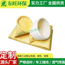 亚克力除尘布袋来袭，东旺环保定制各类布袋，轻松应对复杂烟气
