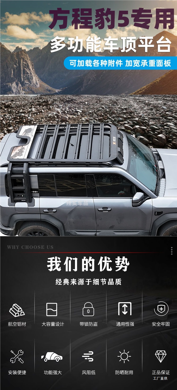 Suitable for Equinox Leopard 5/Titanium 3 Titanium 7 Modified Roof Rack Equinox Leopard 8 Platform Side Ladder Backpack Peihui