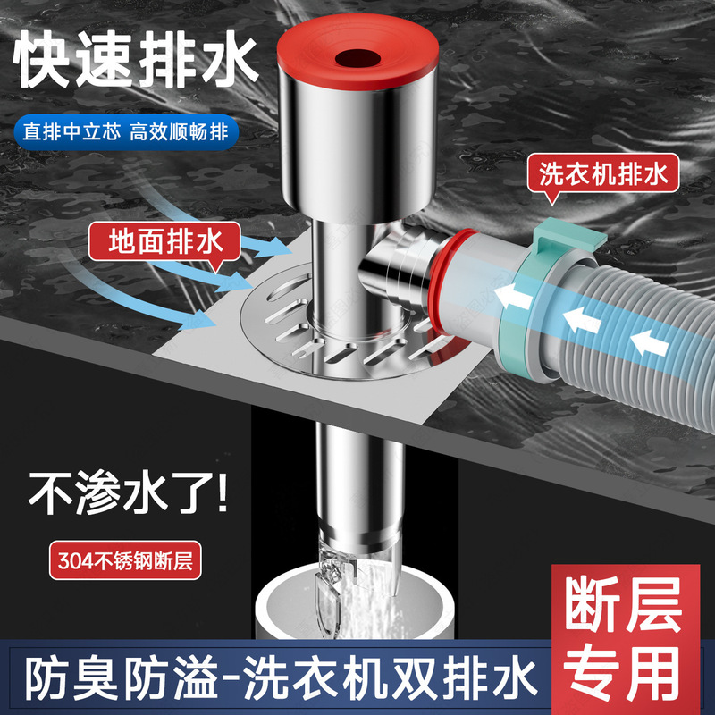 洗濯機排水管三方床排水継手ツーインワン防臭・こぼれ防止排水ユニバーサルパイプ断層延長パイプ|undefined