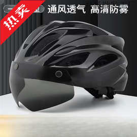自行车骑行头盔磁吸风镜镜片成型山地男女安全帽一体单车夏季公路