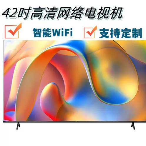 定制批发22寸26寸32寸46寸55寸65寸75寸液晶电视显示屏智能电视