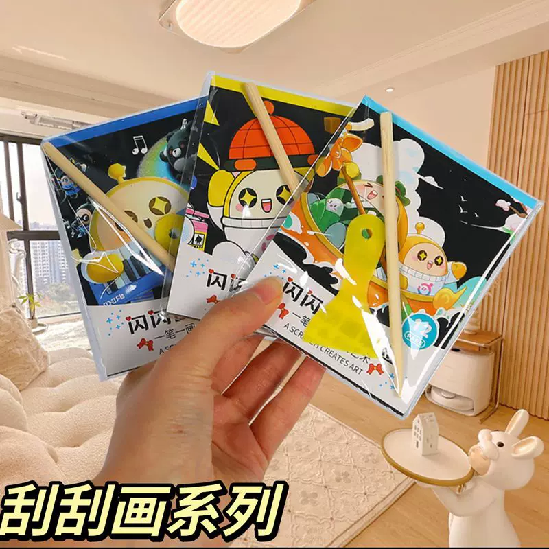 蛋仔刮刮画 刮画卡片女孩子学生流行玩具小卖 部挂板 玩具 两元店