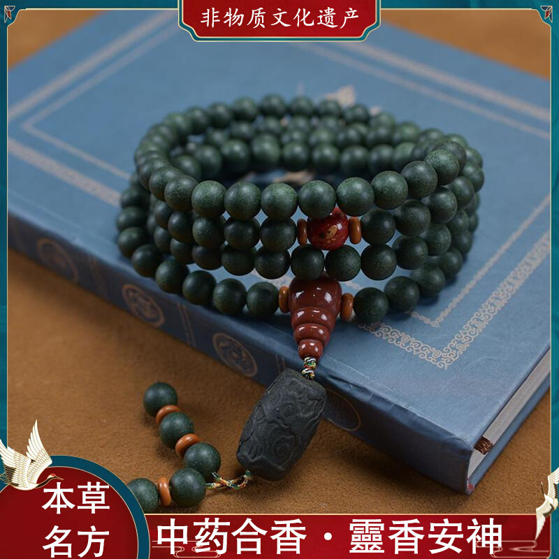 Ancient Natural Handmade Traditional Chinese Medicine Intangible Cultural Heritage Five Elements Soothing Liver and Relieving Depression Women's Incense Bead Bracelet