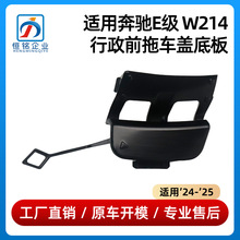 ������24-25���E��W214����E200ǰ�ϳ���E300�װ�2148856400
