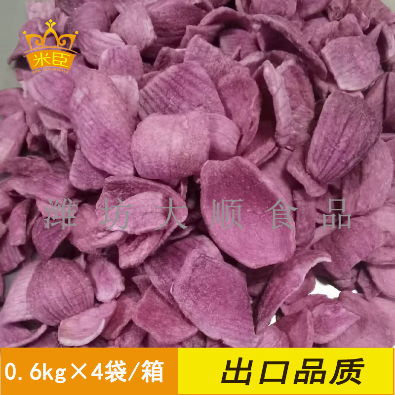 紫洋葱脆片真空低温干燥即食脱水紫洋葱片脱水蔬菜脆零食厂家批发
