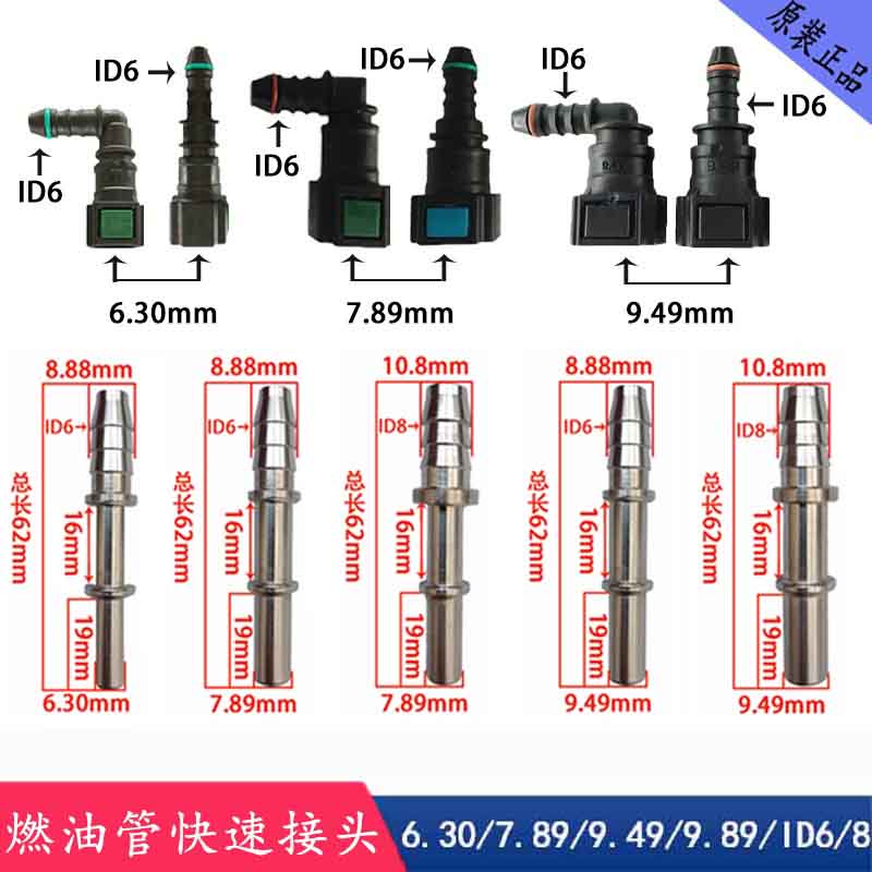 Fuel pipe quick connector, gasoline filter, engine fuel injector, oil pump, metal quick-connect male and female fittings, diesel pipe