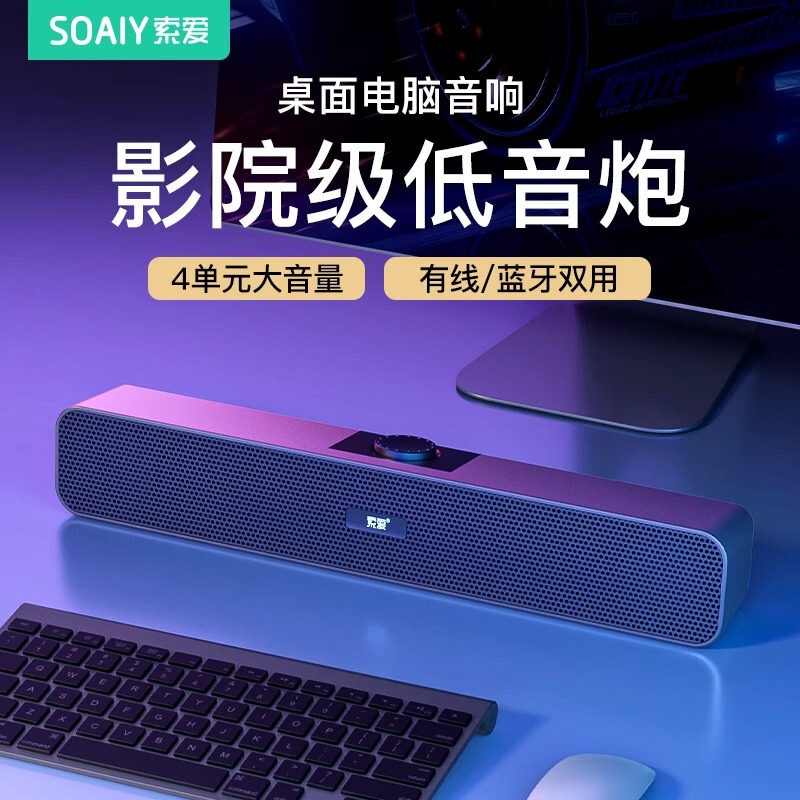 Sony Ericsson A6 Computer Audio Desktop Home Laptop Desktop Wired Bluetooth Small Speaker Microphone Heavy Subwoofer