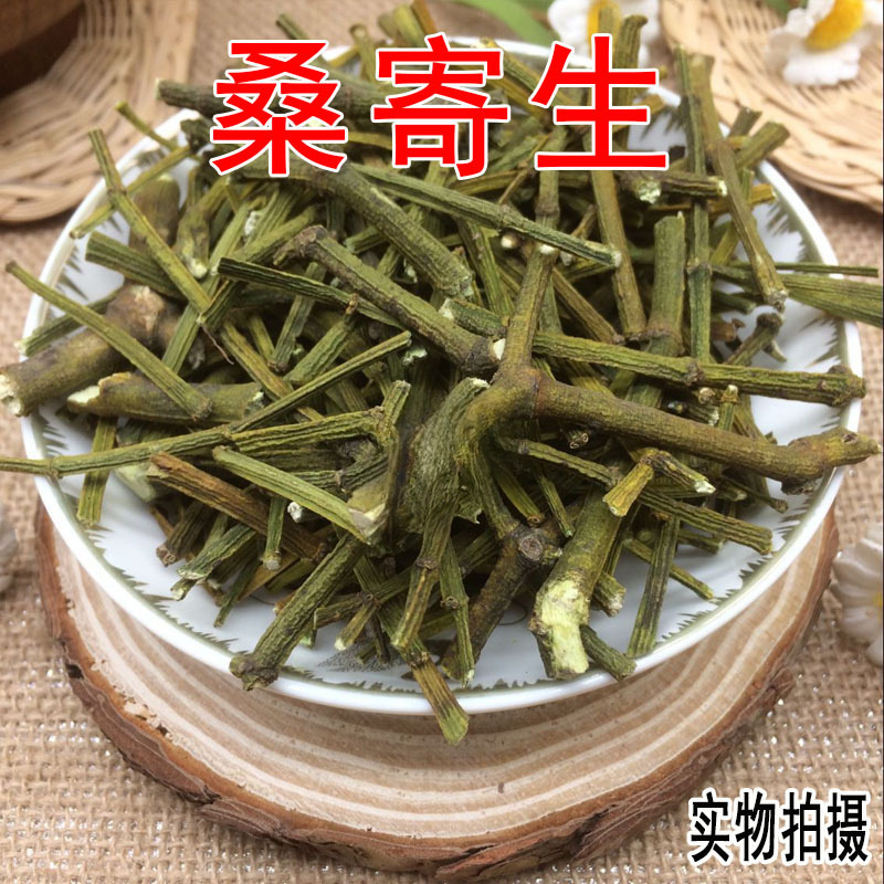 新货 云南野生材桑寄生 绿寄生深山野寄生寄生茶 包邮