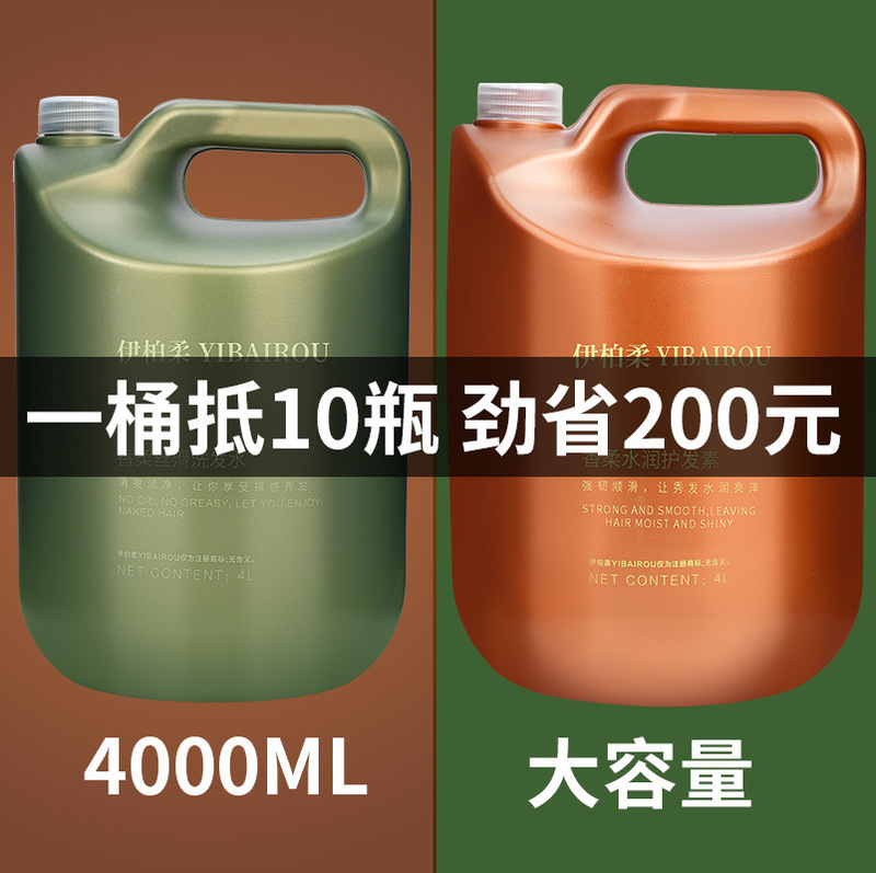 Bucket shampoo shower gel barber shop hair salon special hotel hotel homestay shampoo cream conditioner wholesale