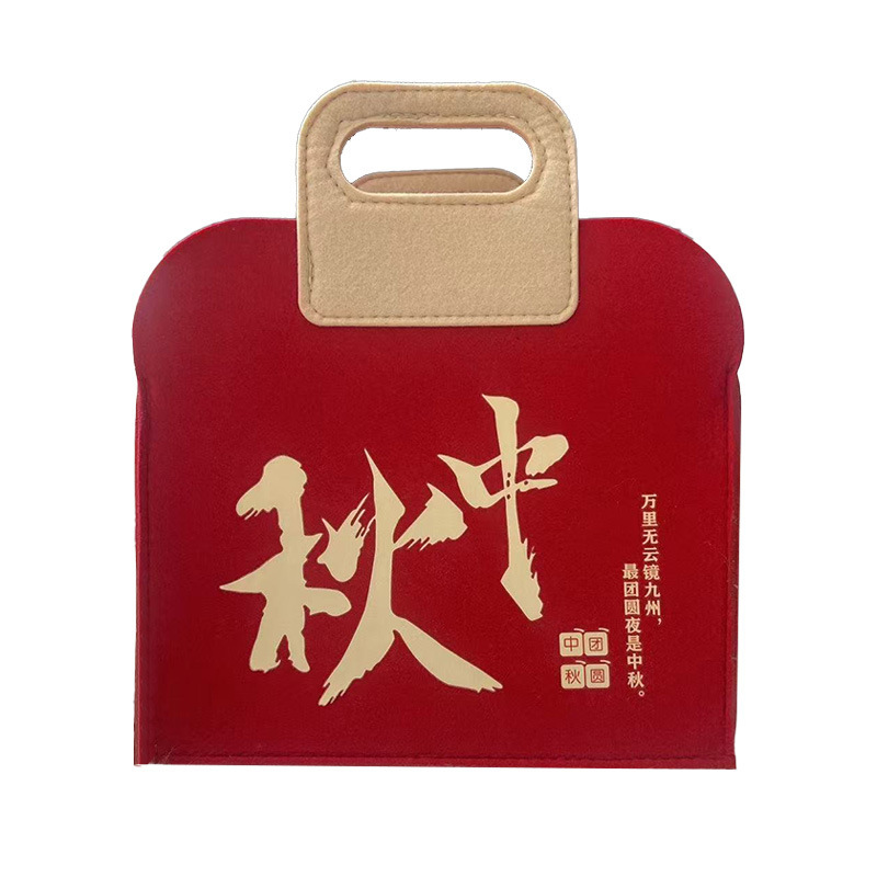 中秋节日毛毡包毛毡礼品袋中国红毛毡手提袋企业福利伴手礼托特包|undefined