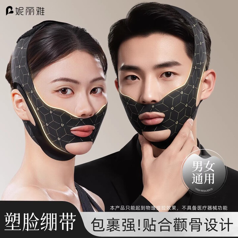 Niliya V Face Lifting and Firming Mask Double Chin Facial Lifting Mask Patch Magic Double Layer Lifting Bandage Niliya V Face Lifting and Firming Mask Double Chin Facial Lifting Mask Patch Magic Double Layer Lifting Bandage