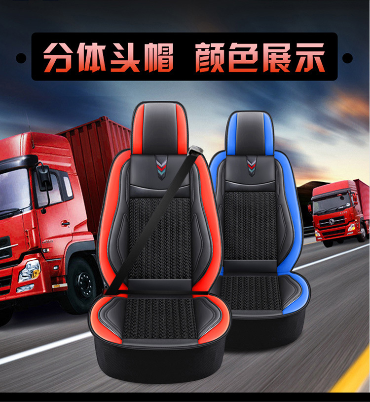 Volvo Fh/Fm Special Large Surround Seat Cover Truck Heavy Truck Car Fully Surrounded Large Truck Cushion Seat Cover