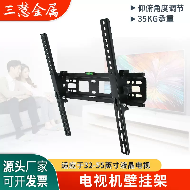 电视机架32-55寸一体成型壁挂支架倾斜角度可调加厚承重电视架子