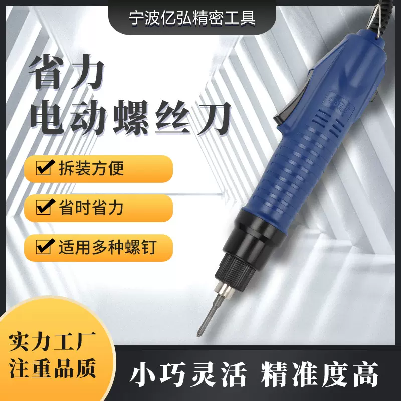 厂家直供轻便k型电动螺丝批电动螺丝刀工业级扭矩电批起子