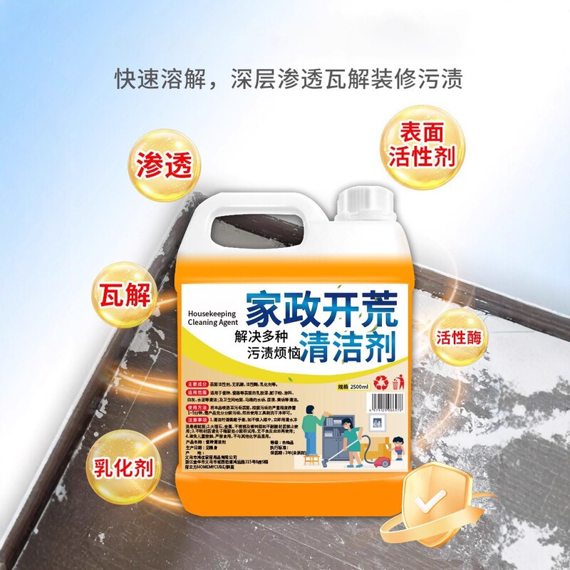 Cleaning Agent for Housekeeping and Renovation, Specifically for Latex Paint, Used to Clean New House Decoration Residue and Remove Tiles
