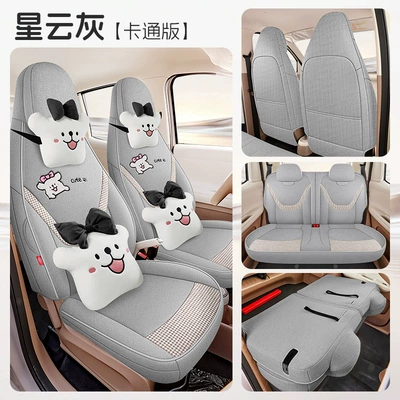 Universal seat cover – Four-Season Seat Cushion, International Station - nebula-gray-cartoon-version-one-car-one-version