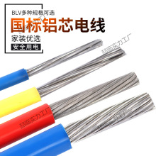 新款国标铝芯电缆BLV10 16 25 35 50 70平方单芯户外架空铝线单股