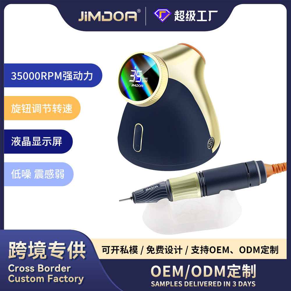 JIMDOA personalizado transfronterizo conveniente herramienta de pulido eléctrico de manicuras pantalla inteligente máquina eléctrica de alta velocidad