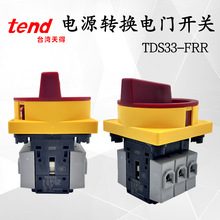 ���TEND��T�D�Q�_�PTDS33-FRR 33A 690VAC