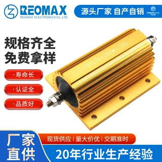 RX24黄金铝壳电阻 25W 10R LED车灯解码电阻大功率新能源预充电阻