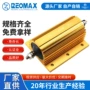 解码大功率10rrx24电阻