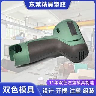 东莞长安精昊双色模具加工塑胶产品双色注塑成型定制加工生产厂家