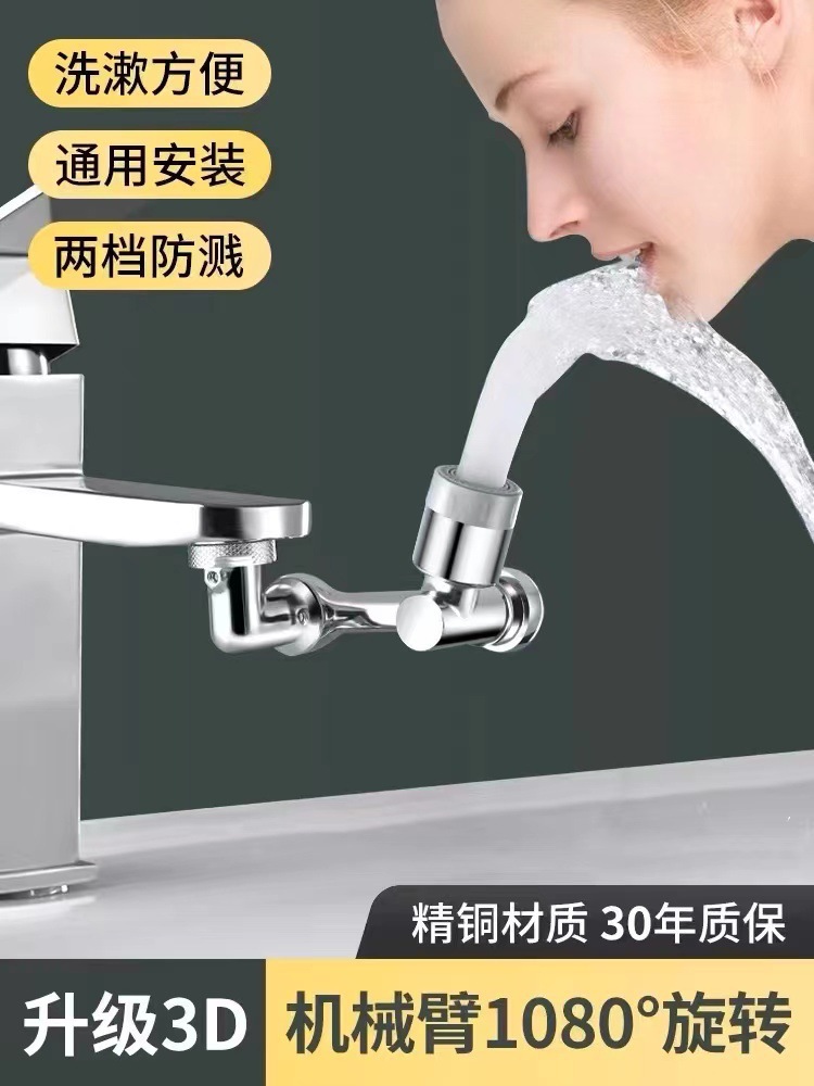Mechanical arm faucet, spout foaming device, universal rotating water outlet extension device, washbasin for household use full figure