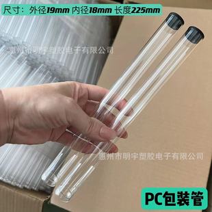 Pc Packaging Tube Diameter 19mm Transparent Plastic Round Tube Packaging with Silicone Cover Wooden Stopper Dustproof and Moisture-Proof Tube