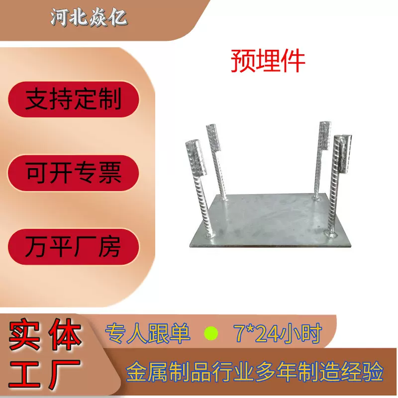 加工热镀锌预埋件建筑幕墙配件预埋钢板板厂家现货供应镀锌预埋板