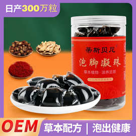 泡脚凝珠艾草泡脚包足浴液浓缩泡脚液十八味植物草本暴汗散装批发